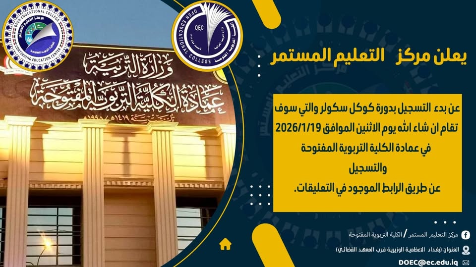 دورة كوكل سكولر ٢٤